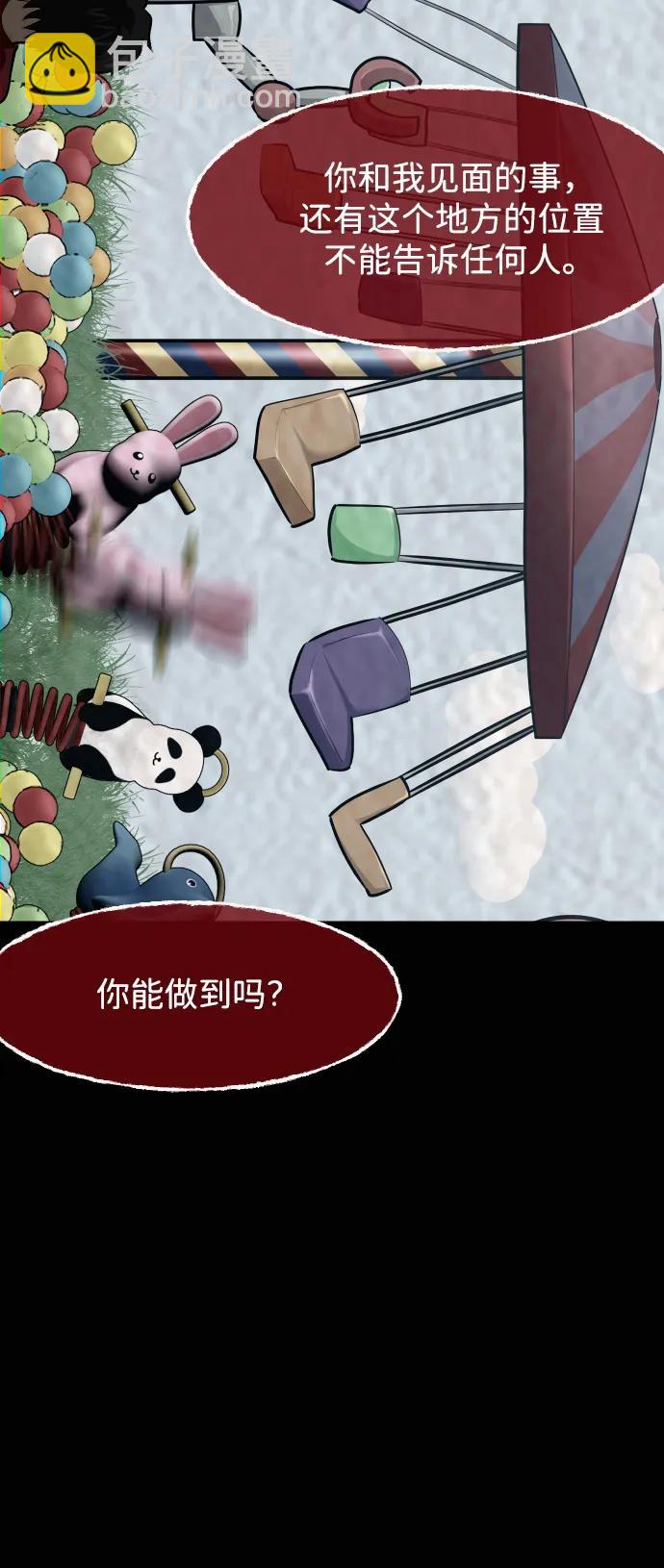 🍜原住民逗比漫画 [第413话] 下水井乐园（下） 第11页