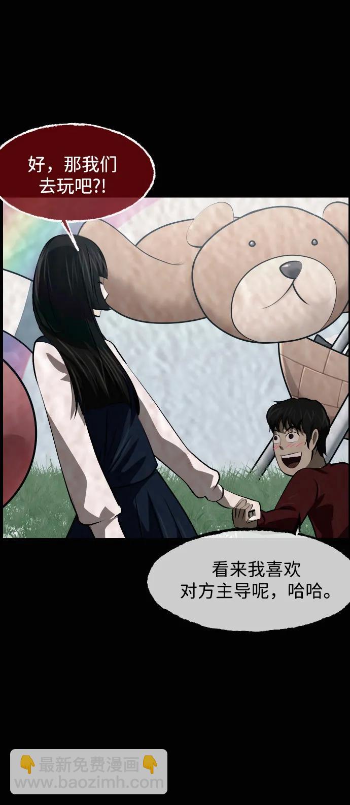 🍜原住民逗比漫画 [第413话] 下水井乐园（下） 第13页