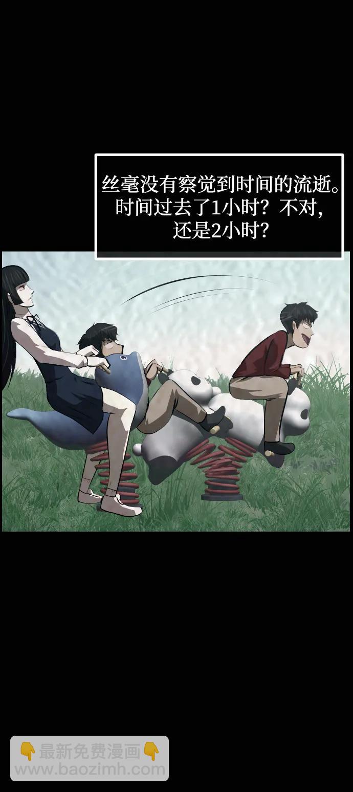🍜原住民逗比漫画 [第413话] 下水井乐园（下） 第15页