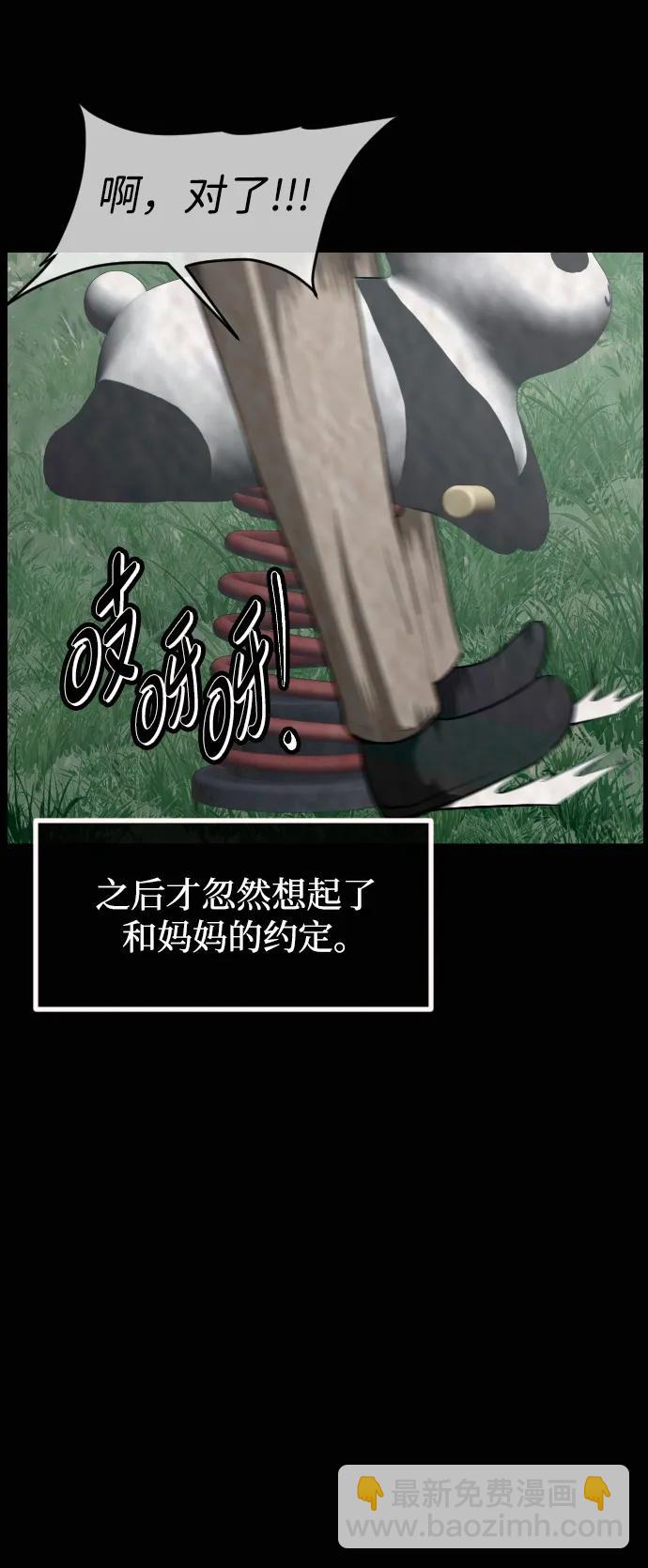 🍜原住民逗比漫画 [第413话] 下水井乐园（下） 第16页