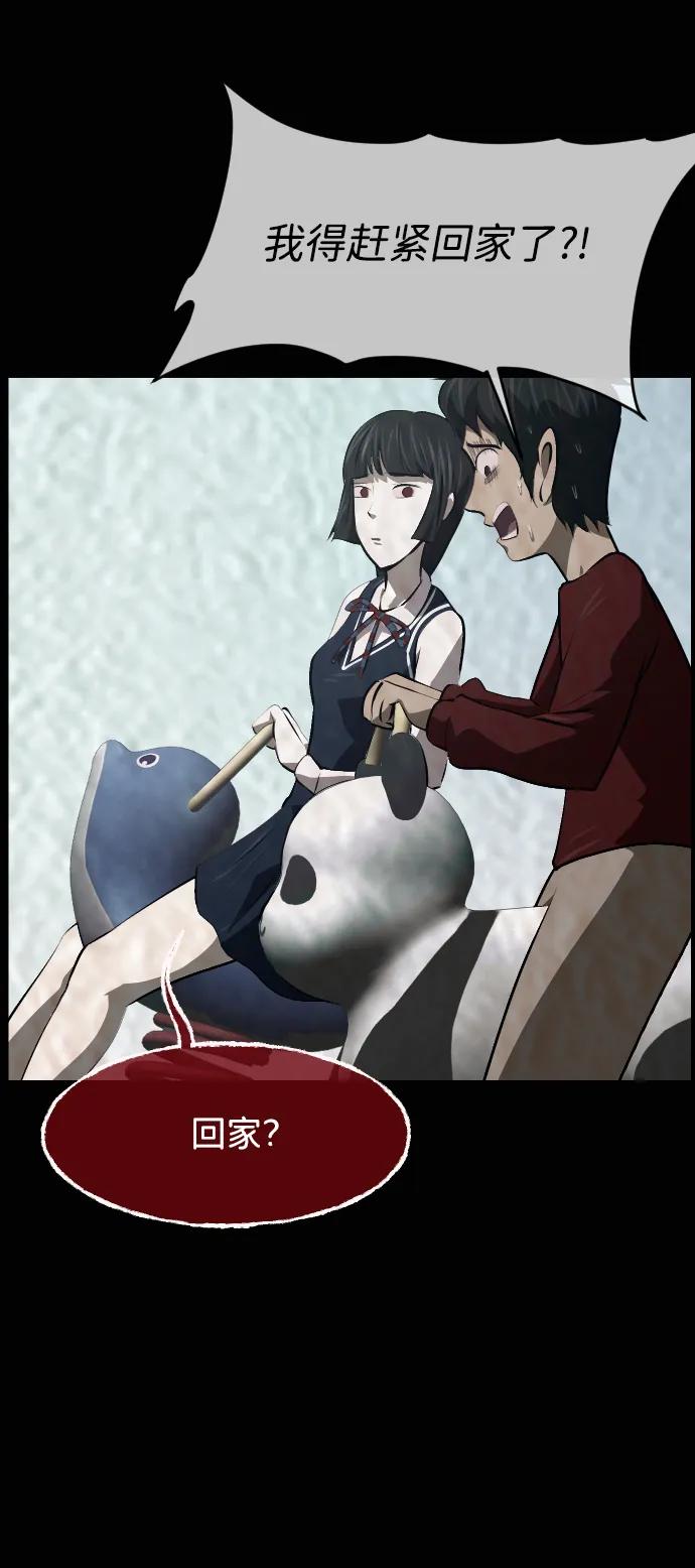 🍜原住民逗比漫画 [第413话] 下水井乐园（下） 第17页