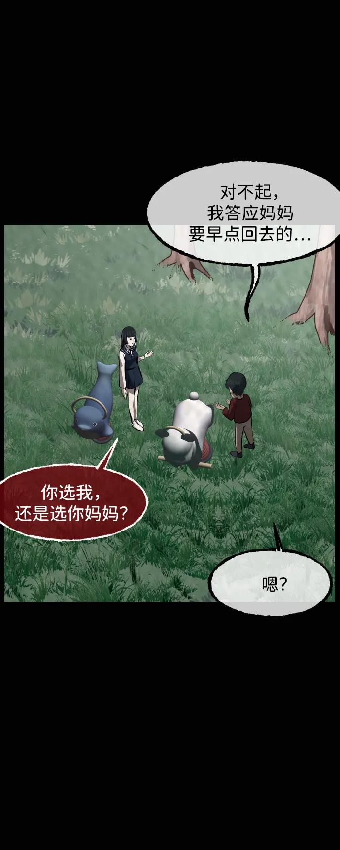 🍜原住民逗比漫画 [第413话] 下水井乐园（下） 第18页