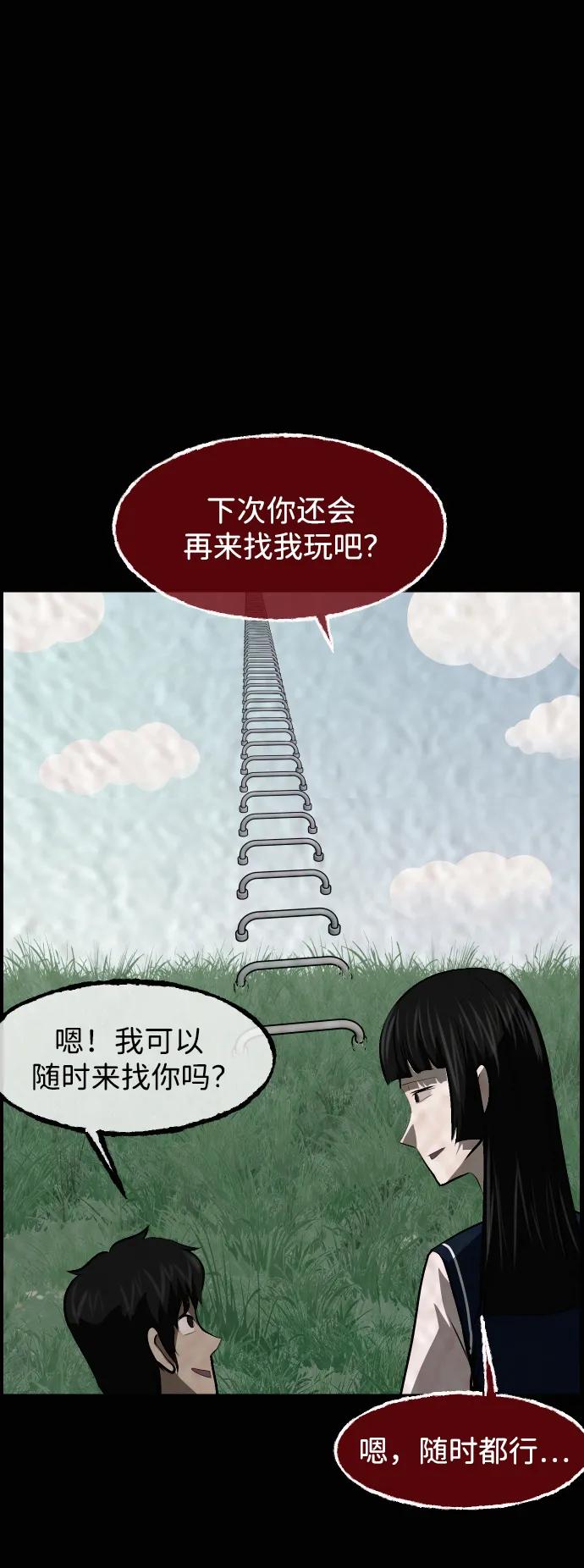🍜原住民逗比漫画 [第413话] 下水井乐园（下） 第19页