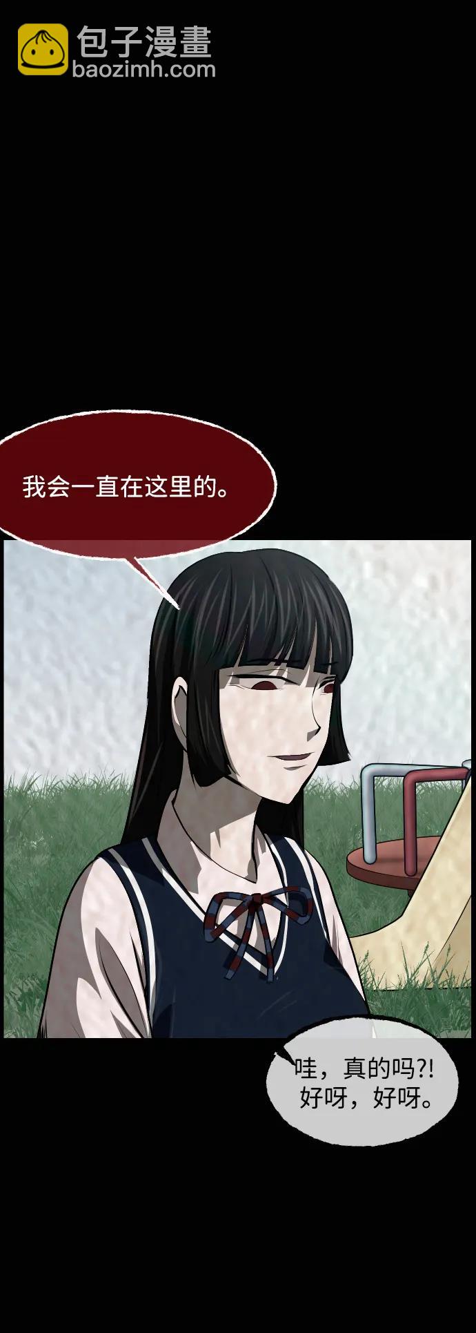 🍜原住民逗比漫画 [第413话] 下水井乐园（下） 第20页