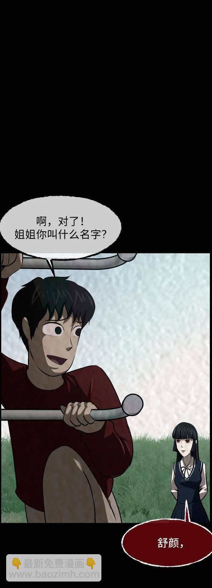 🍜原住民逗比漫画 [第413话] 下水井乐园（下） 第21页