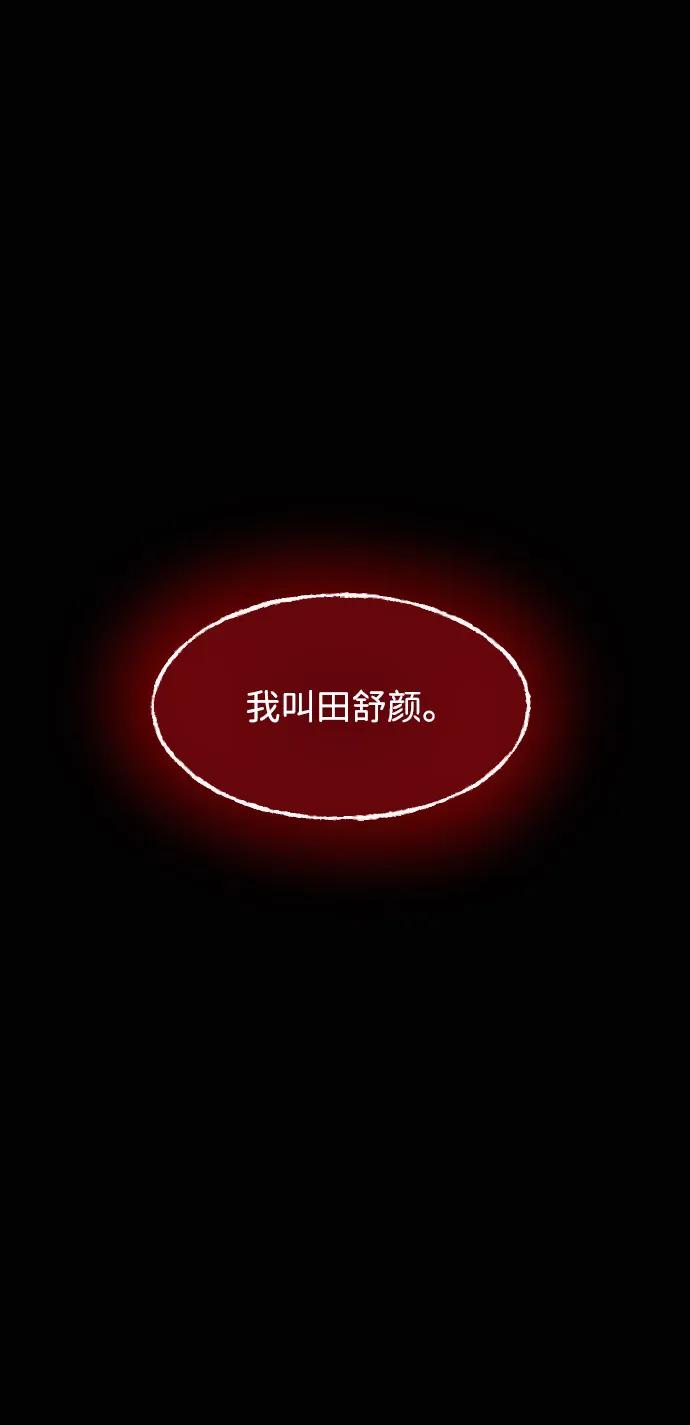 🍜原住民逗比漫画 [第413话] 下水井乐园（下） 第22页