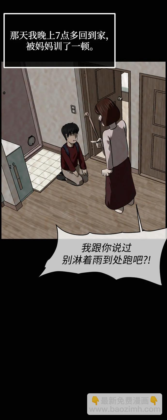 🍜原住民逗比漫画 [第413话] 下水井乐园（下） 第25页