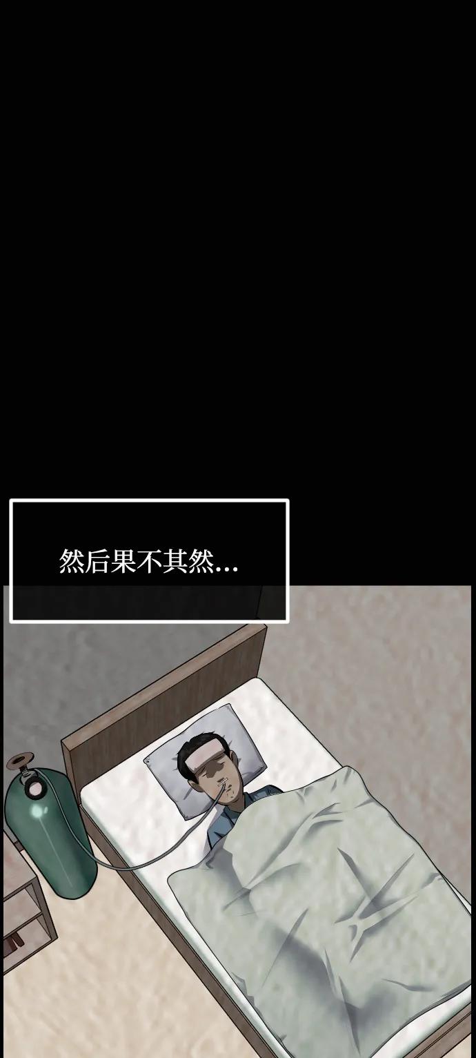 🍜原住民逗比漫画 [第413话] 下水井乐园（下） 第28页