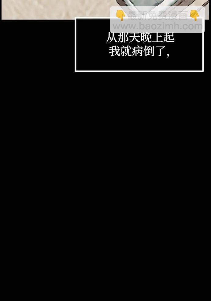 🍜原住民逗比漫画 [第413话] 下水井乐园（下） 第29页