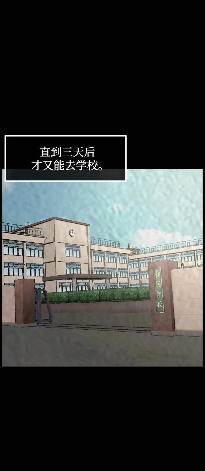 🍜原住民逗比漫画 [第413话] 下水井乐园（下） 第30页