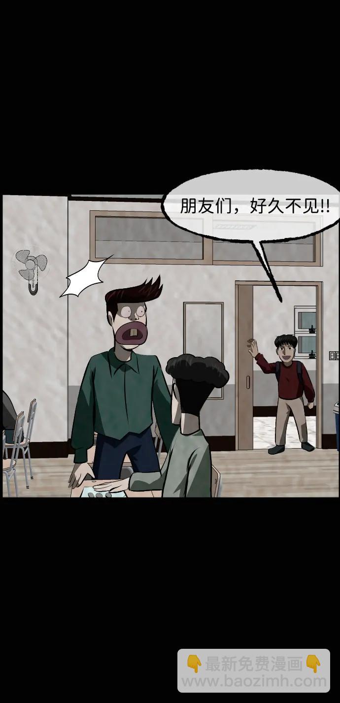 🍜原住民逗比漫画 [第413话] 下水井乐园（下） 第31页
