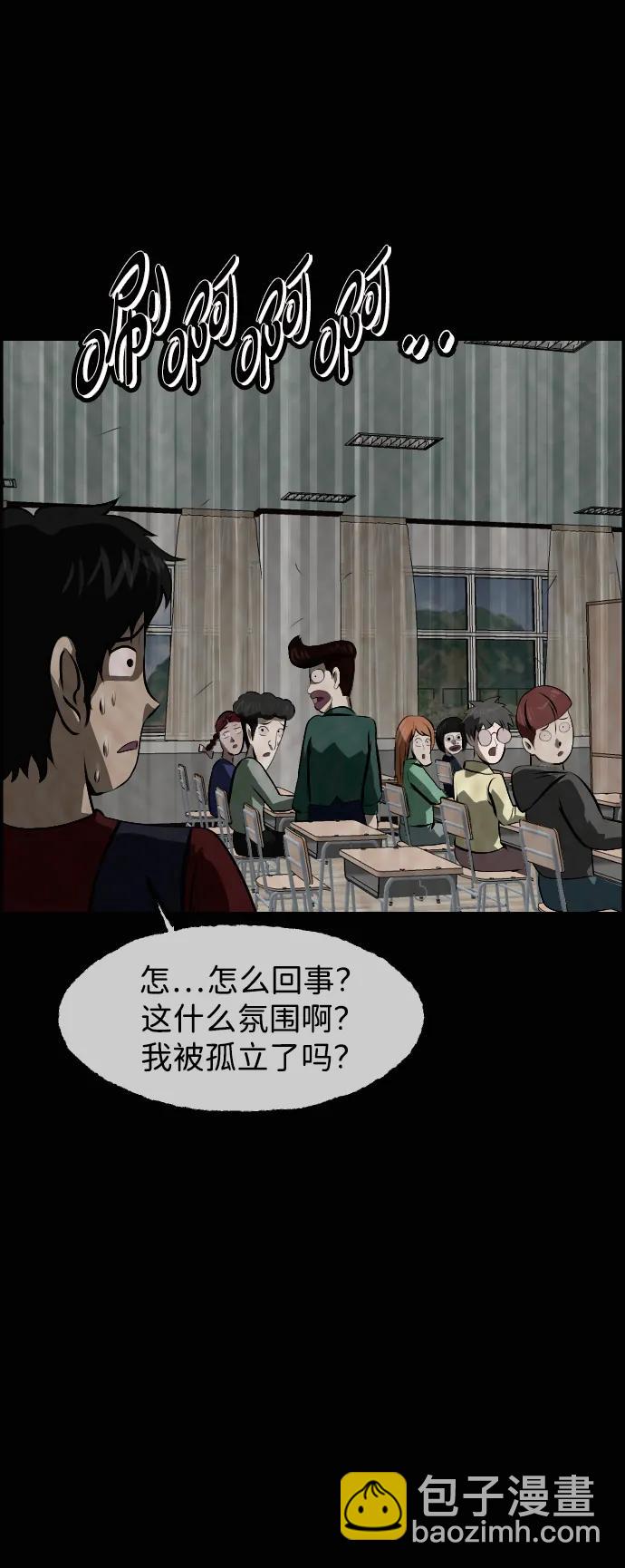 🍜原住民逗比漫画 [第413话] 下水井乐园（下） 第32页
