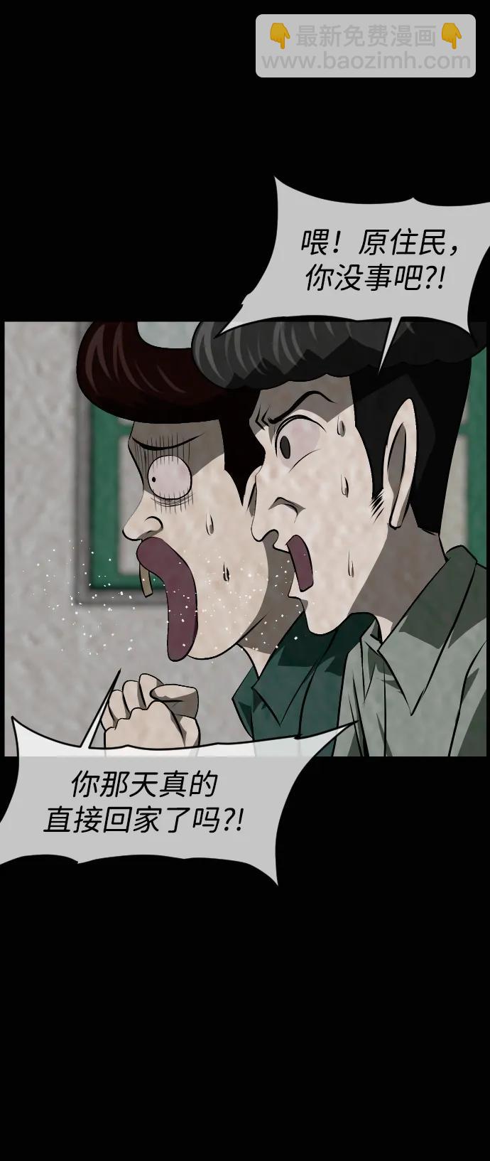 🍜原住民逗比漫画 [第413话] 下水井乐园（下） 第33页