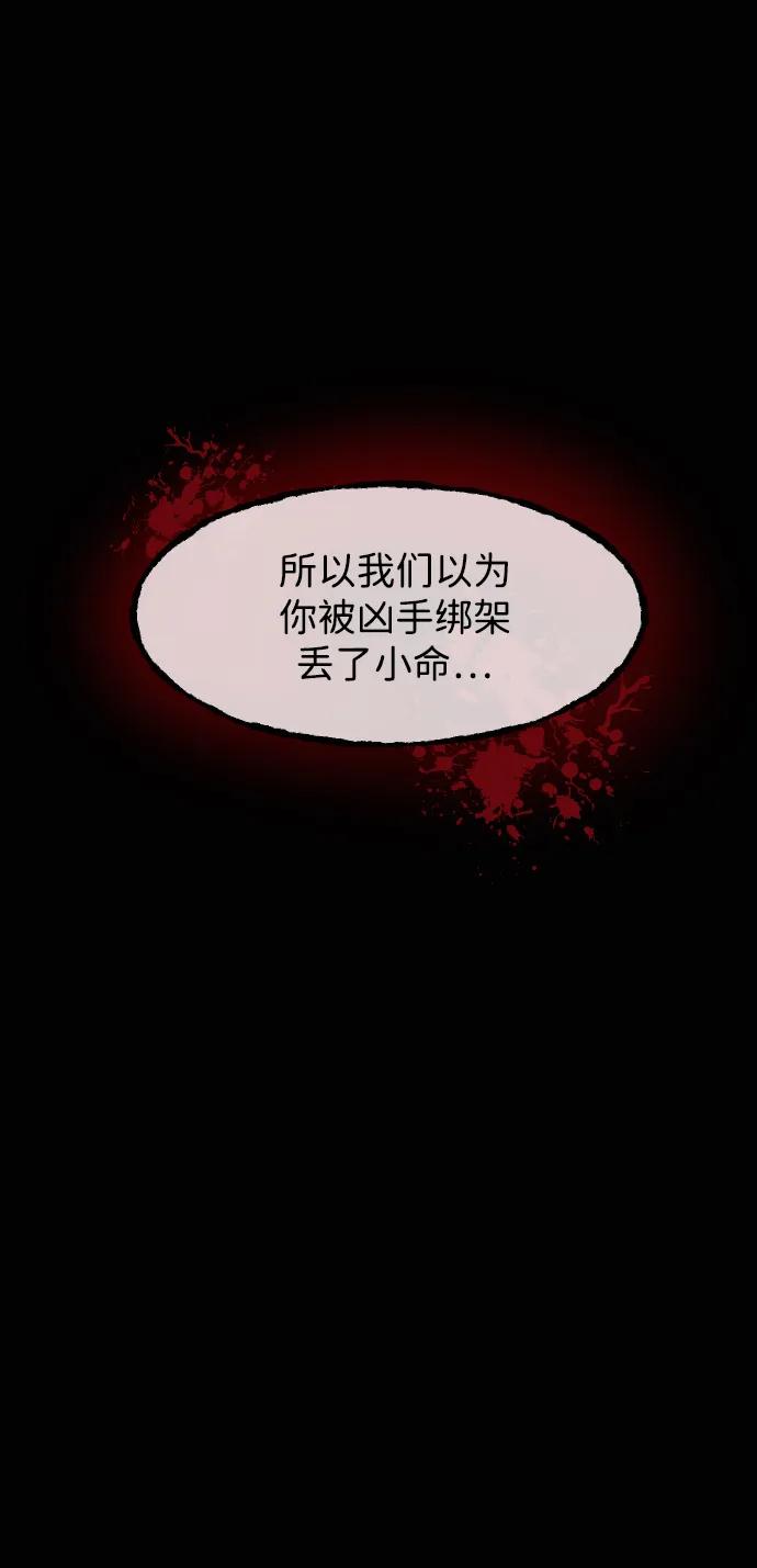 🍜原住民逗比漫画 [第413话] 下水井乐园（下） 第35页