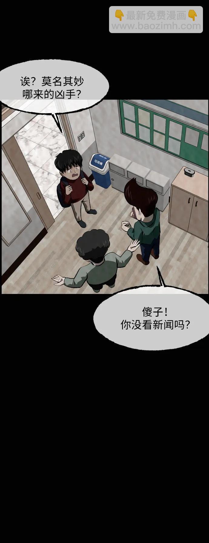 🍜原住民逗比漫画 [第413话] 下水井乐园（下） 第36页