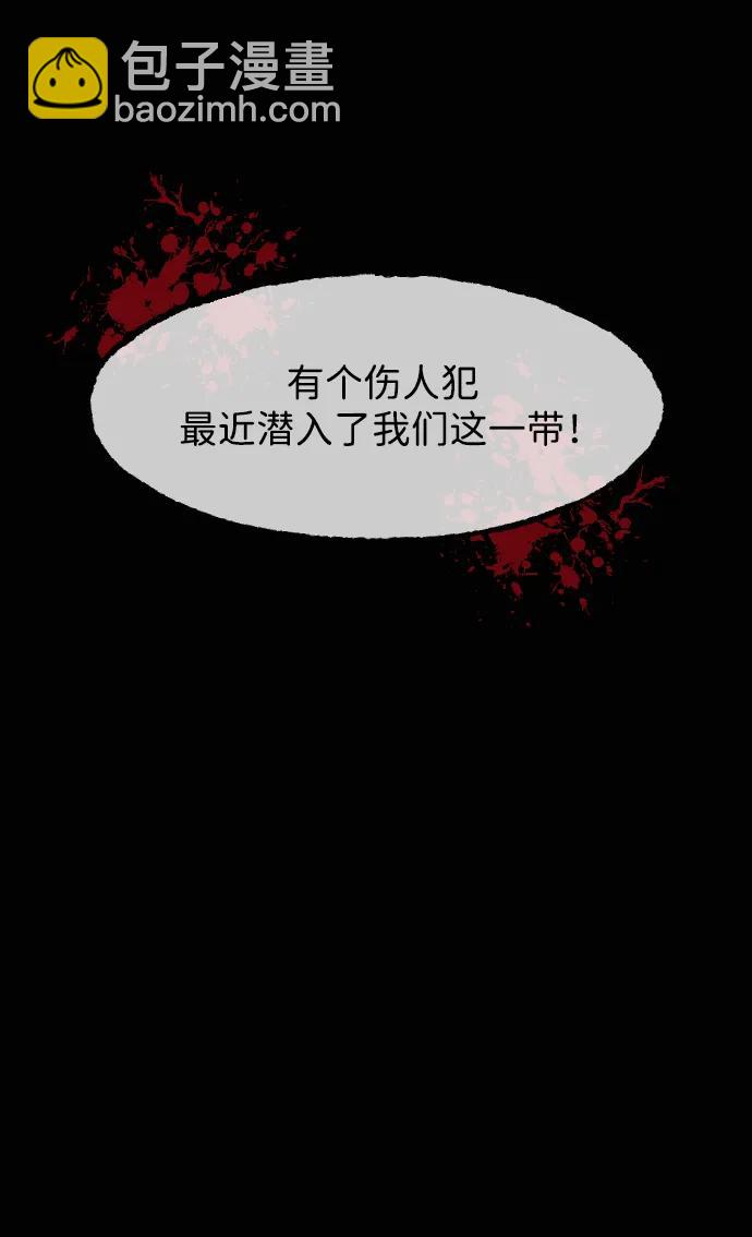 🍜原住民逗比漫画 [第413话] 下水井乐园（下） 第37页