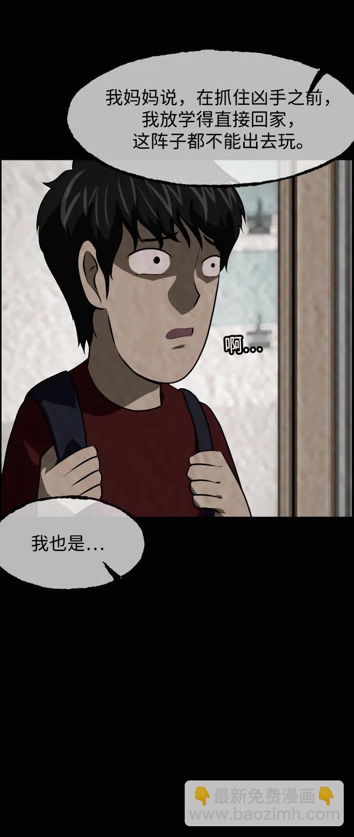 🍜原住民逗比漫画 [第413话] 下水井乐园（下） 第38页