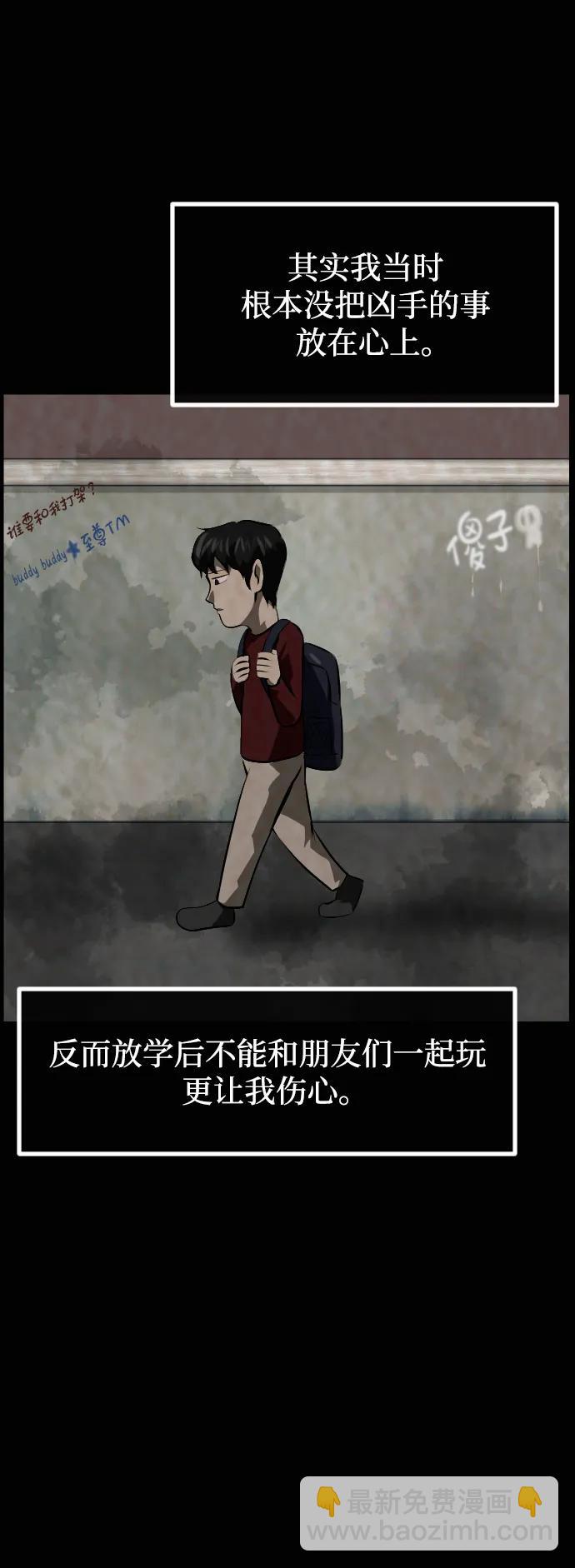 🍜原住民逗比漫画 [第413话] 下水井乐园（下） 第39页