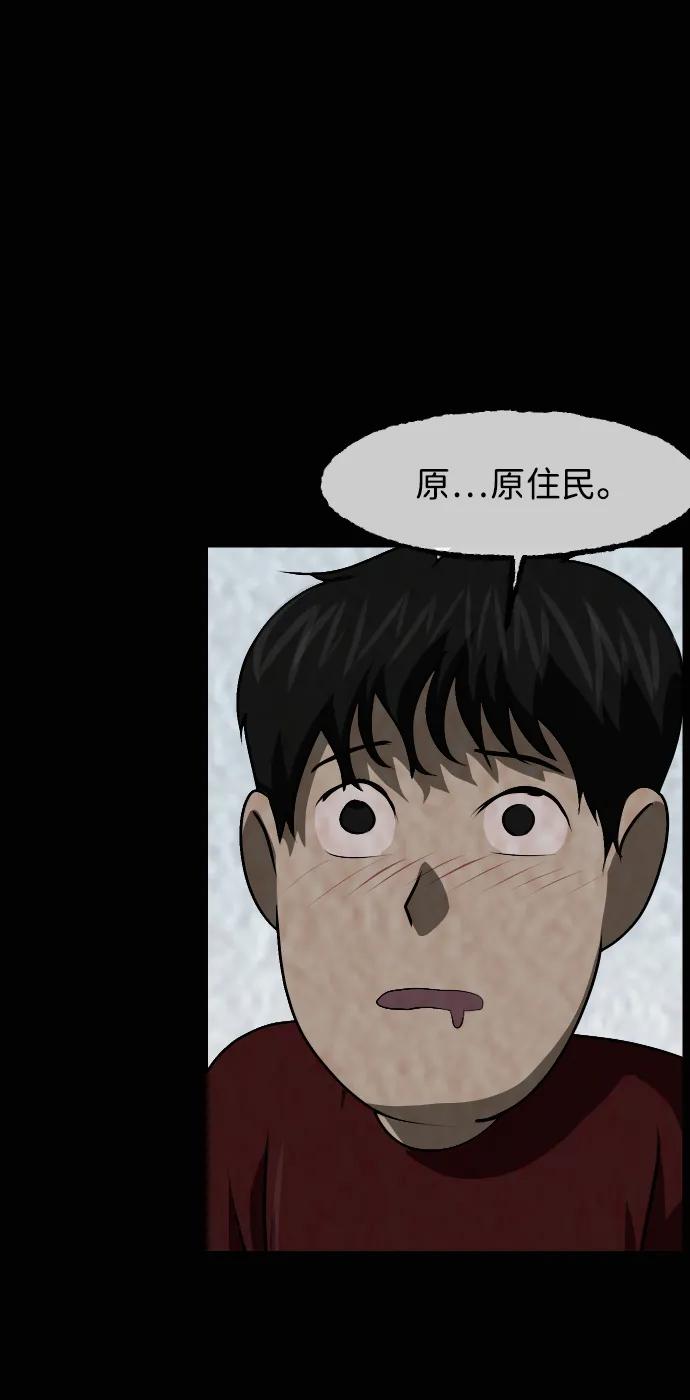 🍜原住民逗比漫画 [第413话] 下水井乐园（下） 第4页