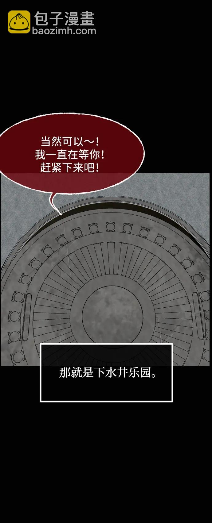 🍜原住民逗比漫画 [第413话] 下水井乐园（下） 第41页