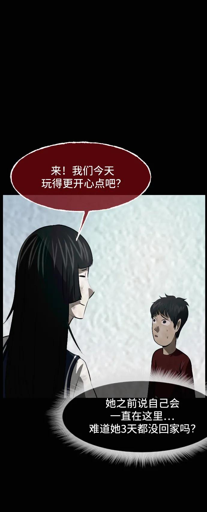 🍜原住民逗比漫画 [第413话] 下水井乐园（下） 第44页