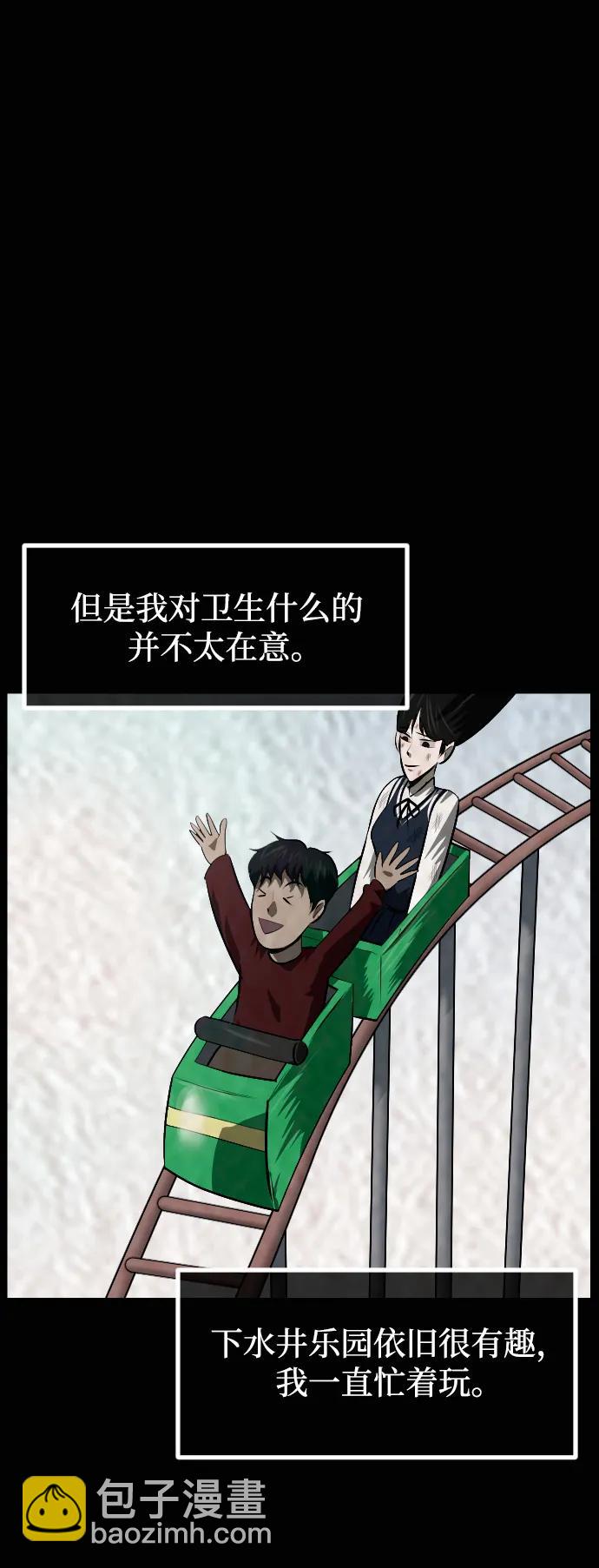 🍜原住民逗比漫画 [第413话] 下水井乐园（下） 第45页
