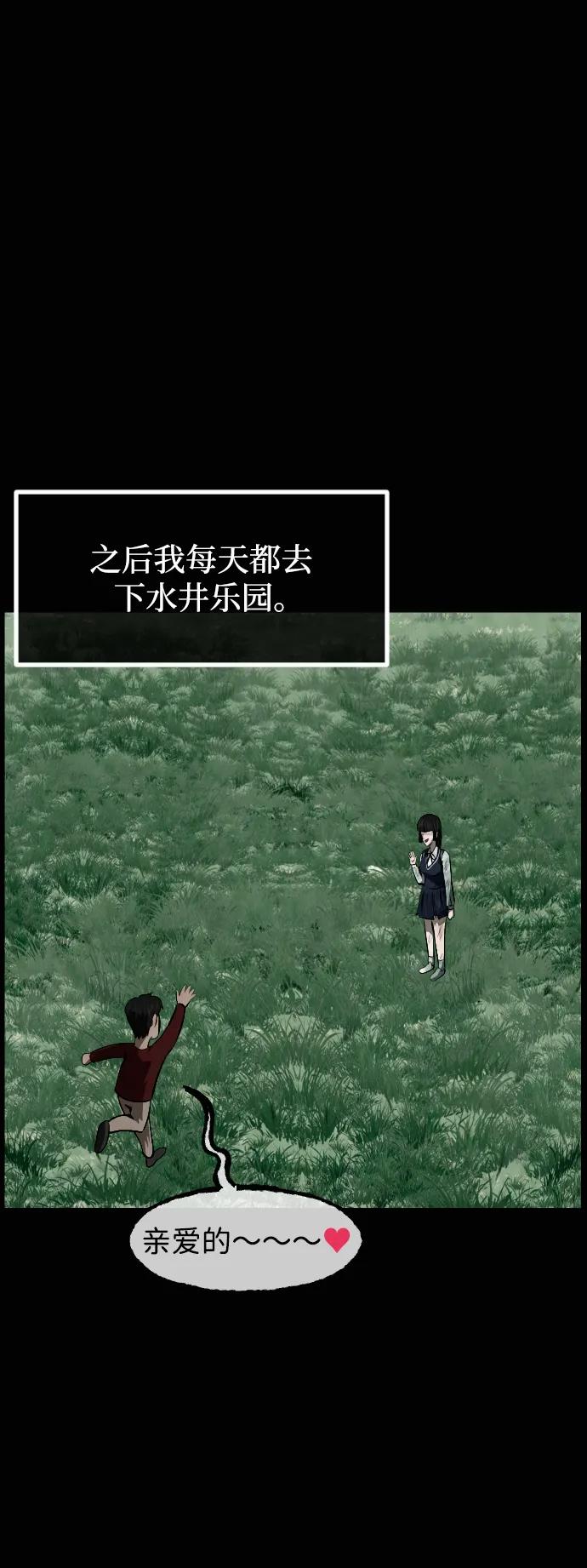 🍜原住民逗比漫画 [第413话] 下水井乐园（下） 第46页