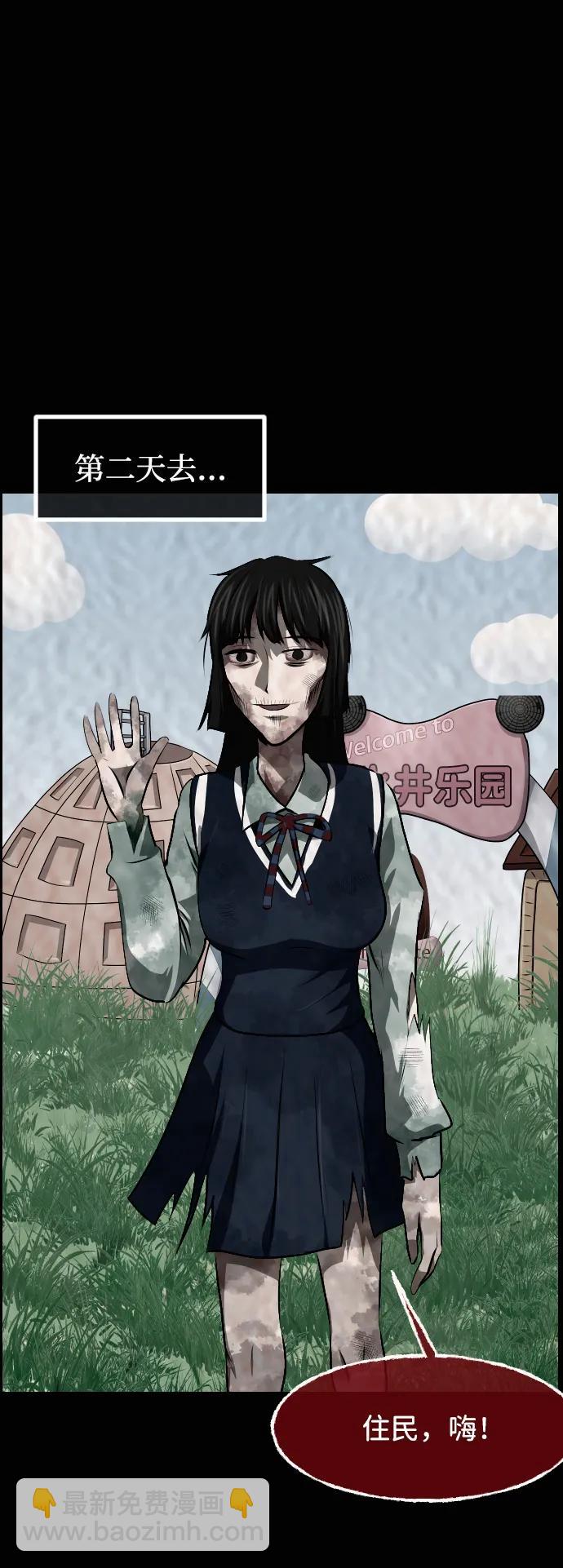 🍜原住民逗比漫画 [第413话] 下水井乐园（下） 第47页