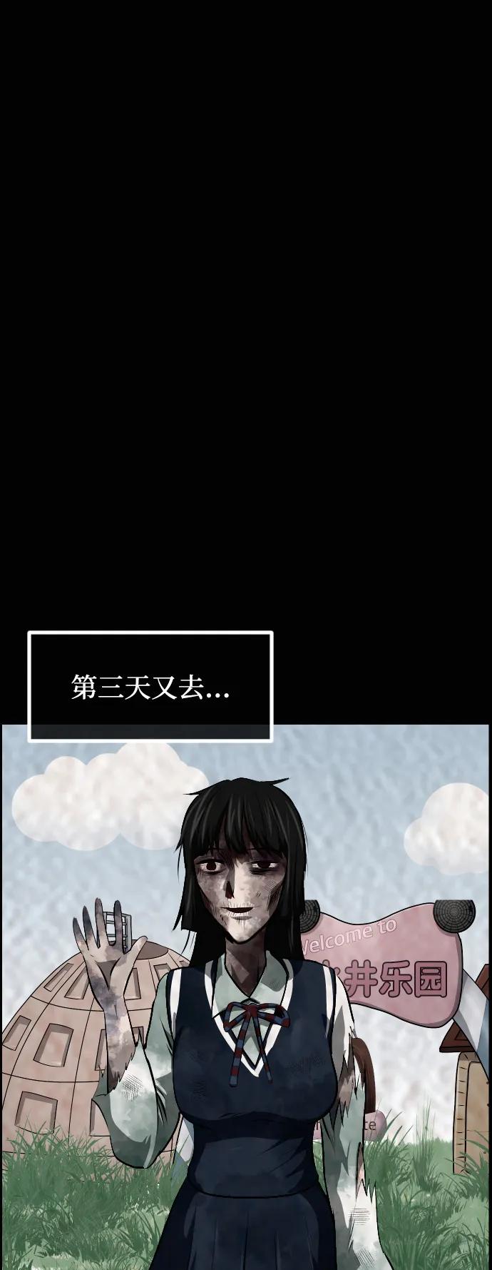 🍜原住民逗比漫画 [第413话] 下水井乐园（下） 第48页
