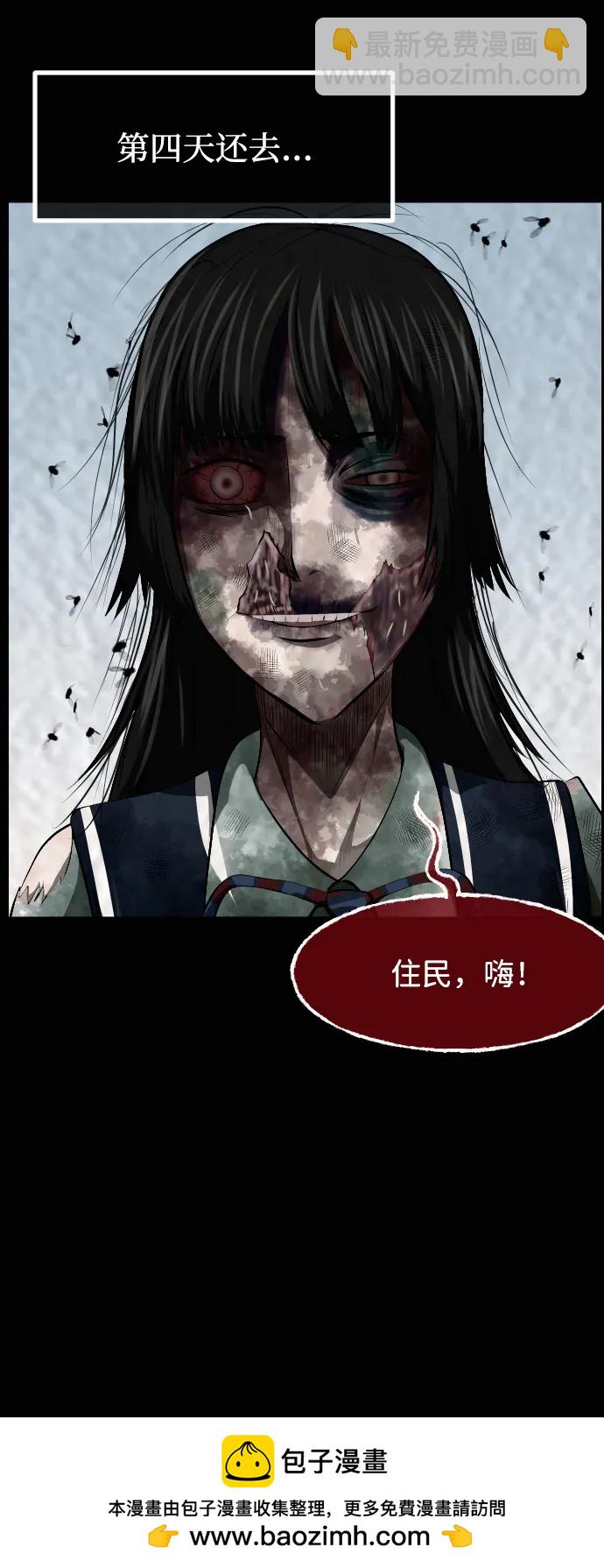 🍜原住民逗比漫画 [第413话] 下水井乐园（下） 第50页