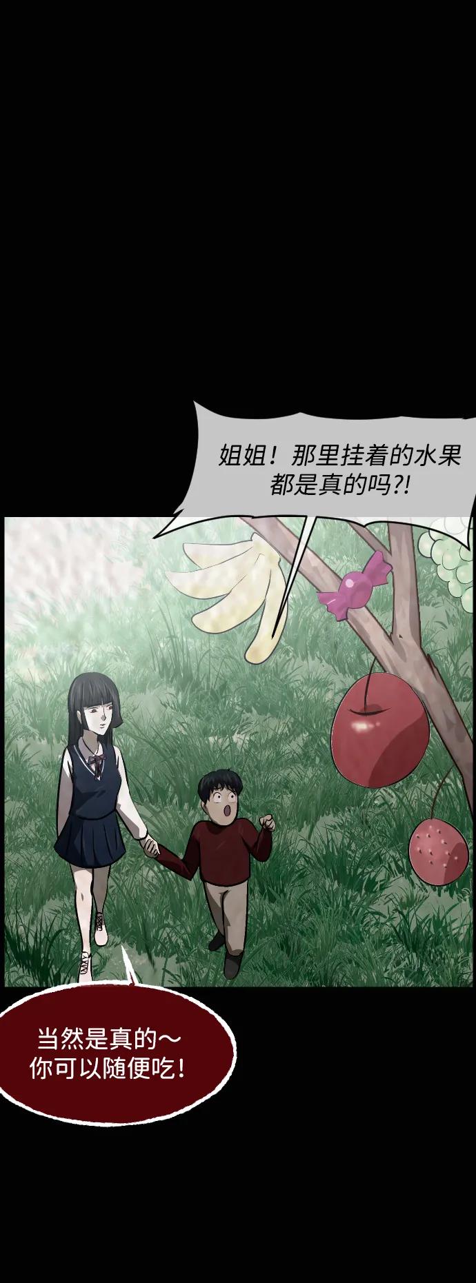 🍜原住民逗比漫画 [第413话] 下水井乐园（下） 第7页