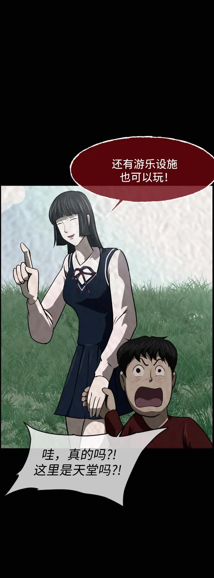 🍜原住民逗比漫画 [第413话] 下水井乐园（下） 第8页