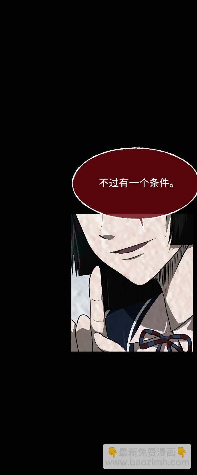 🍜原住民逗比漫画 [第413话] 下水井乐园（下） 第9页