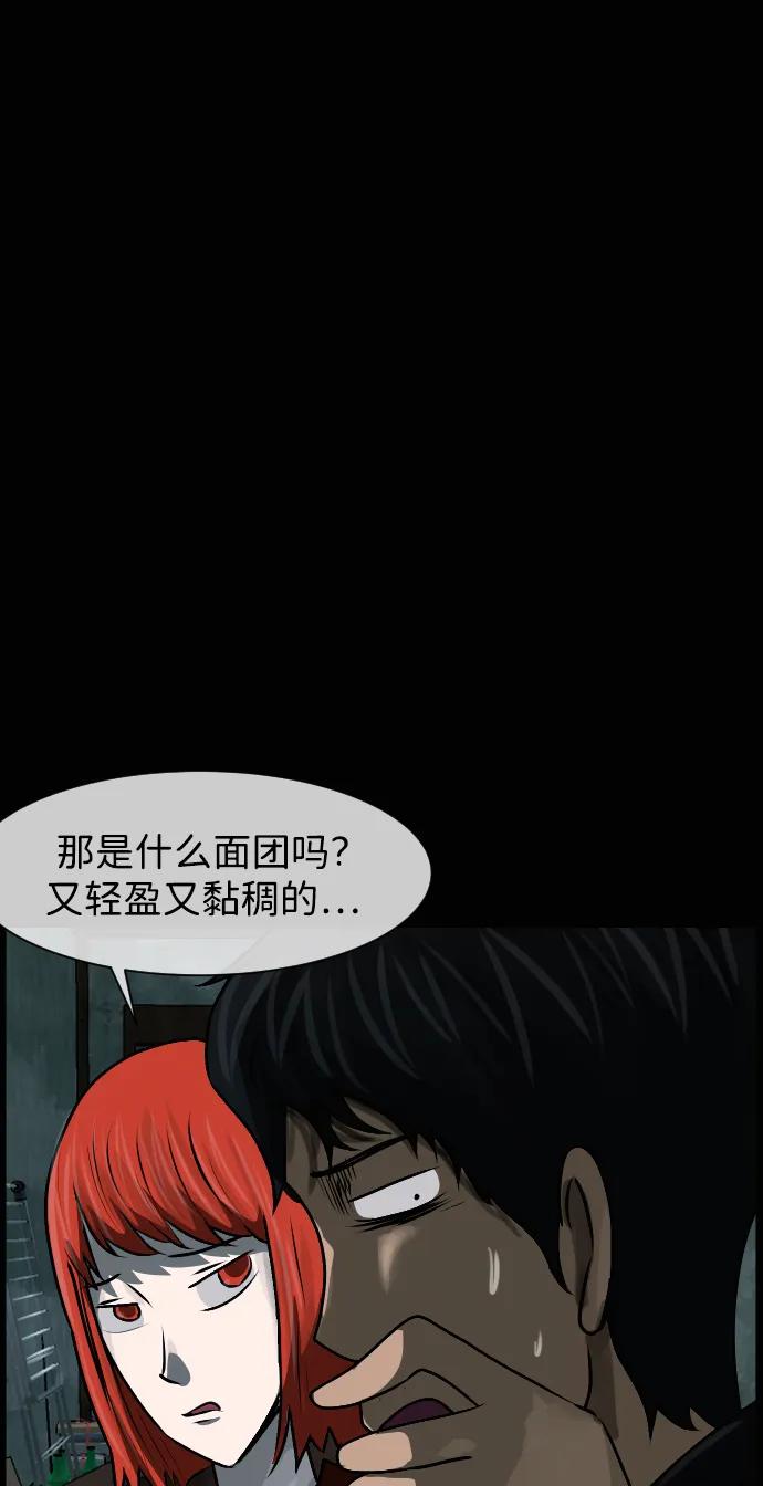 🍜原住民逗比漫画 [第415话] 共助（2） 第10页
