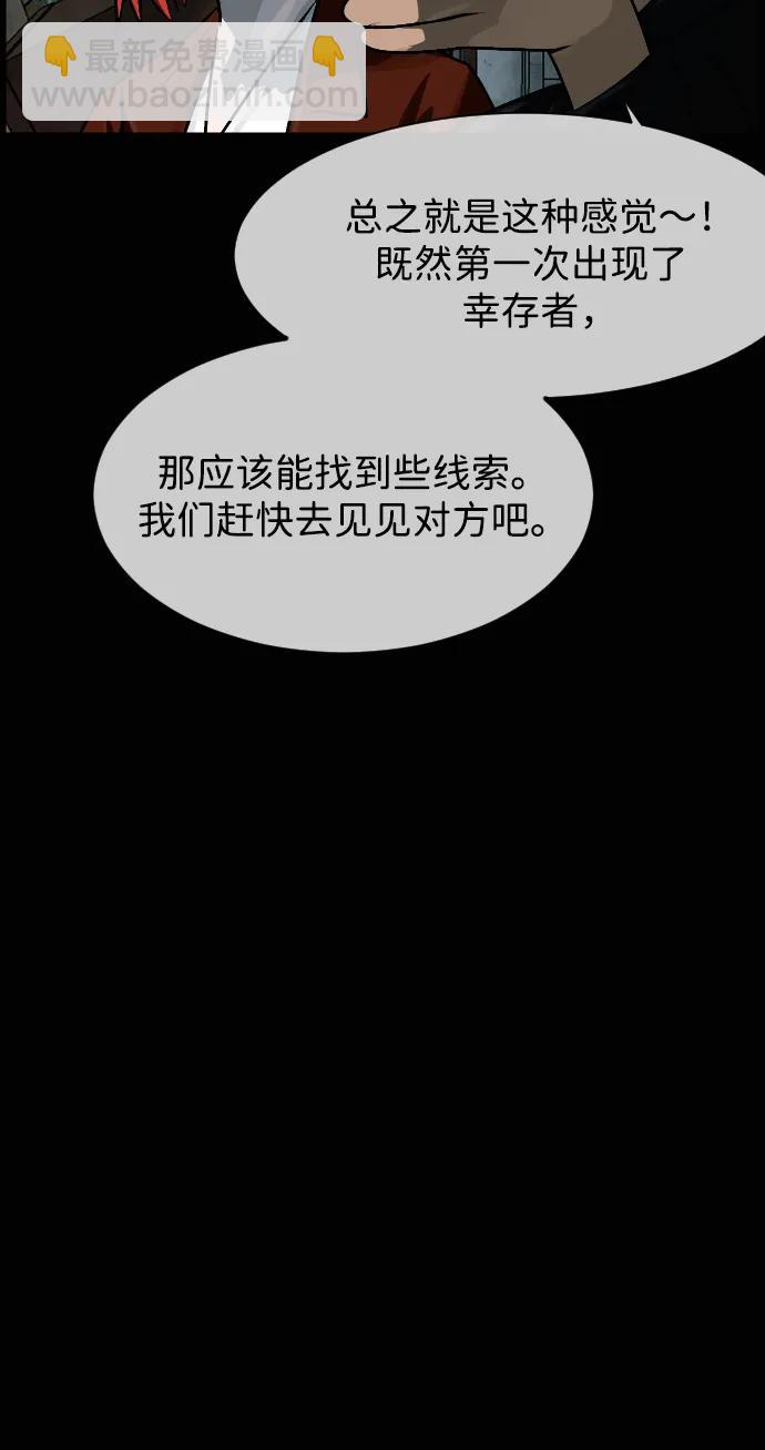 🍜原住民逗比漫画 [第415话] 共助（2） 第11页