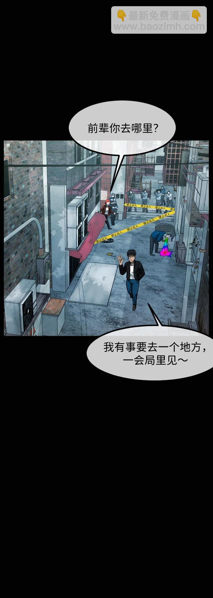 🍜原住民逗比漫画 [第415话] 共助（2） 第15页