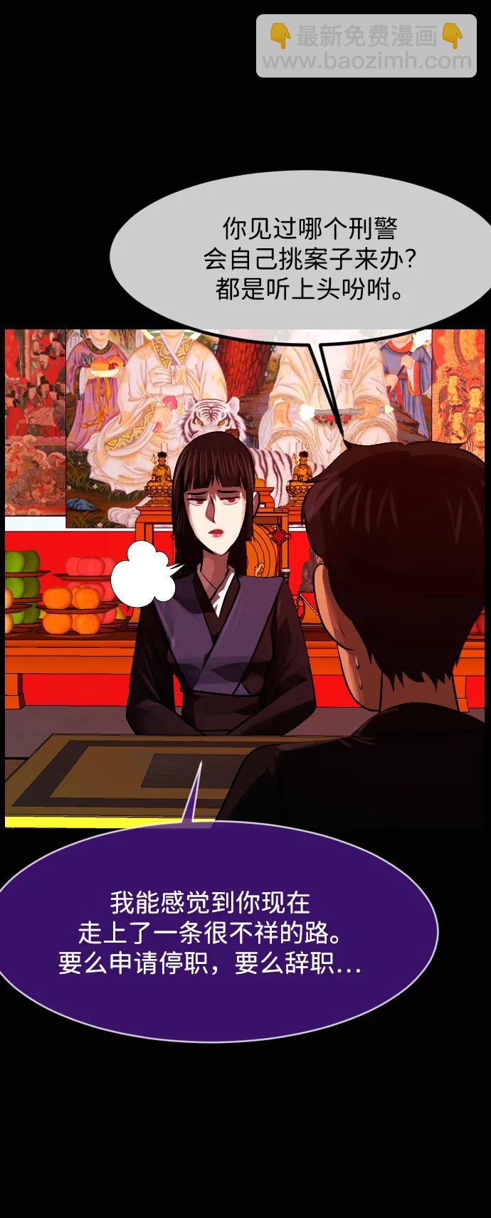 🍜原住民逗比漫画 [第415话] 共助（2） 第19页