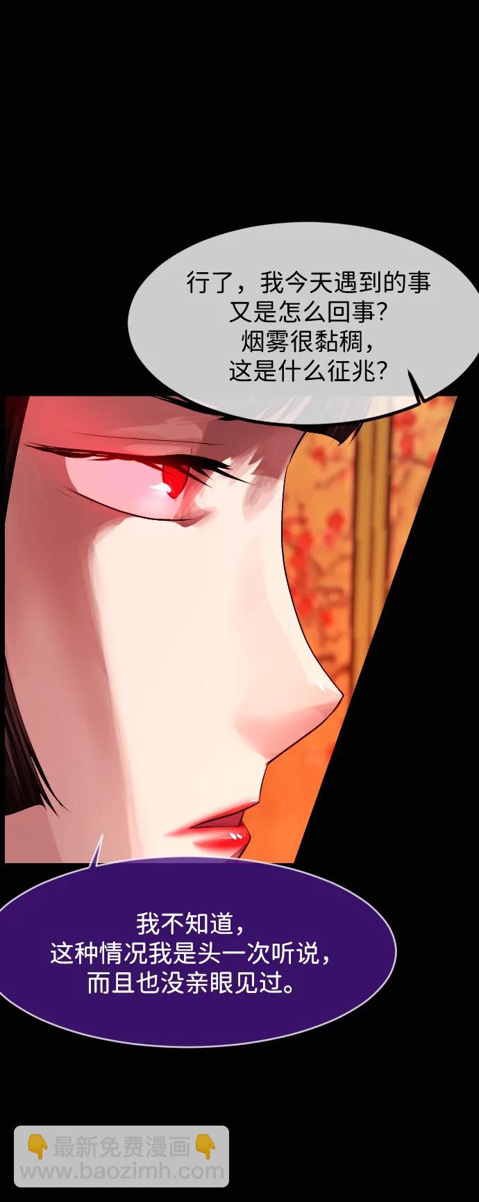 🍜原住民逗比漫画 [第415话] 共助（2） 第22页