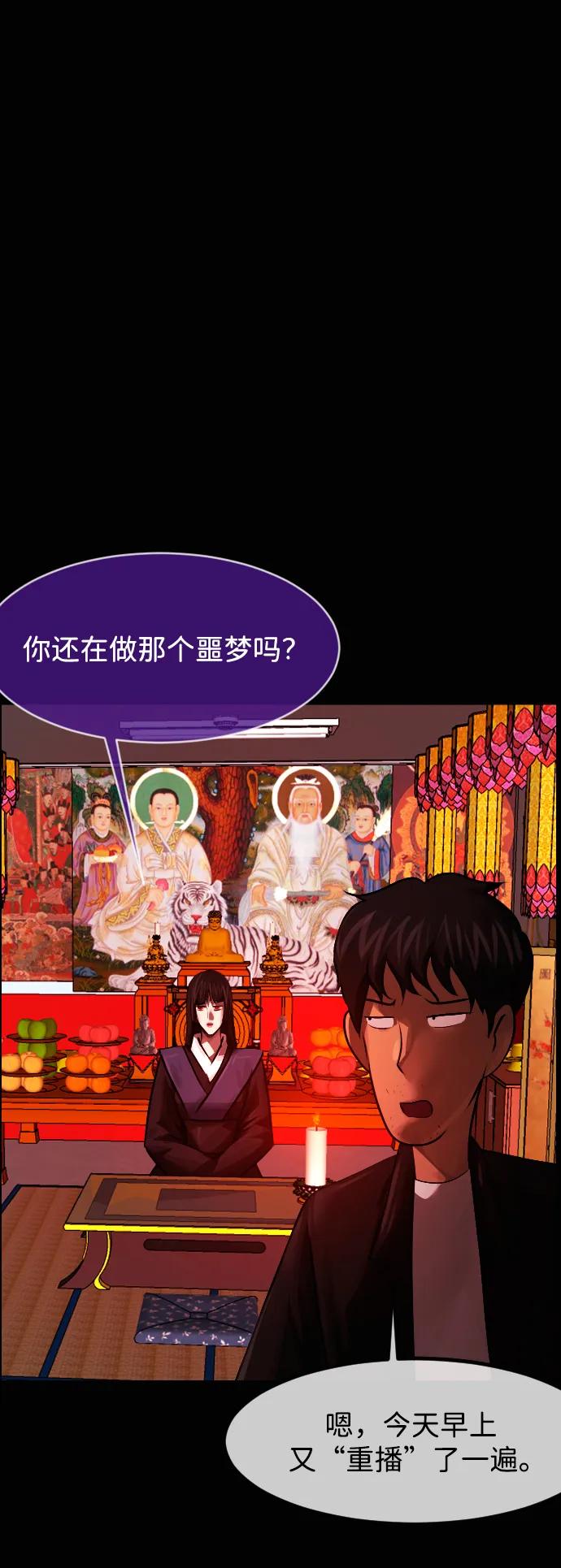 🍜原住民逗比漫画 [第415话] 共助（2） 第26页