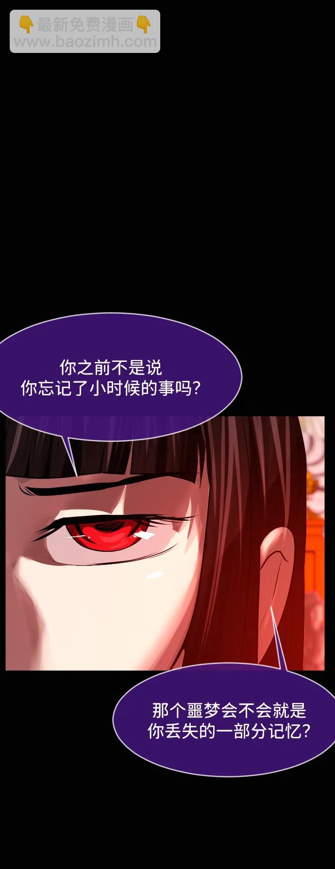 🍜原住民逗比漫画 [第415话] 共助（2） 第27页