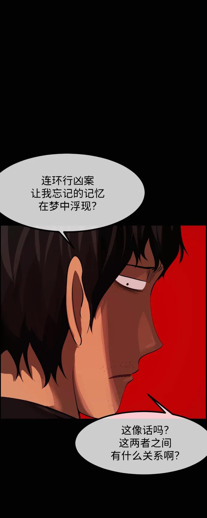 🍜原住民逗比漫画 [第415话] 共助（2） 第28页