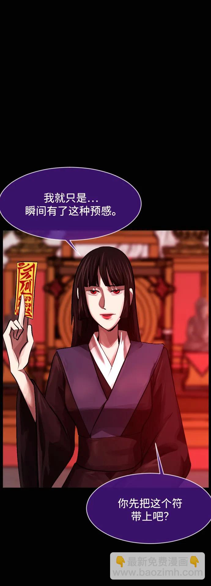 🍜原住民逗比漫画 [第415话] 共助（2） 第29页