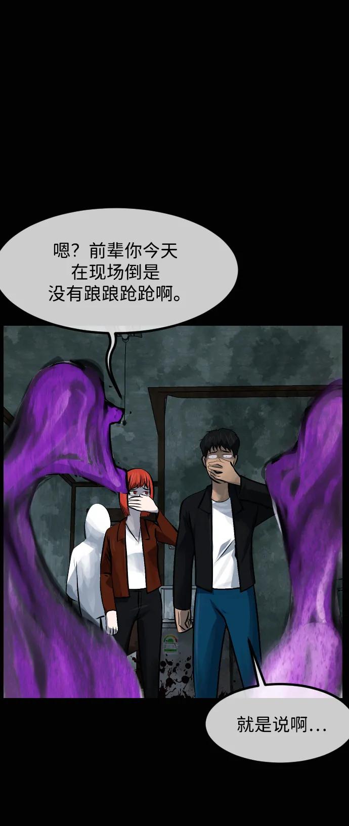 🍜原住民逗比漫画 [第415话] 共助（2） 第3页