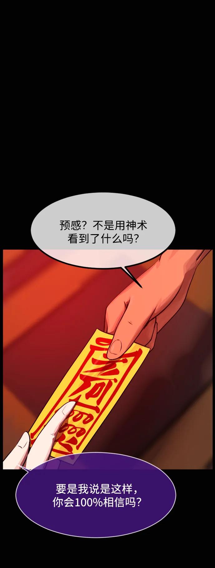 🍜原住民逗比漫画 [第415话] 共助（2） 第30页