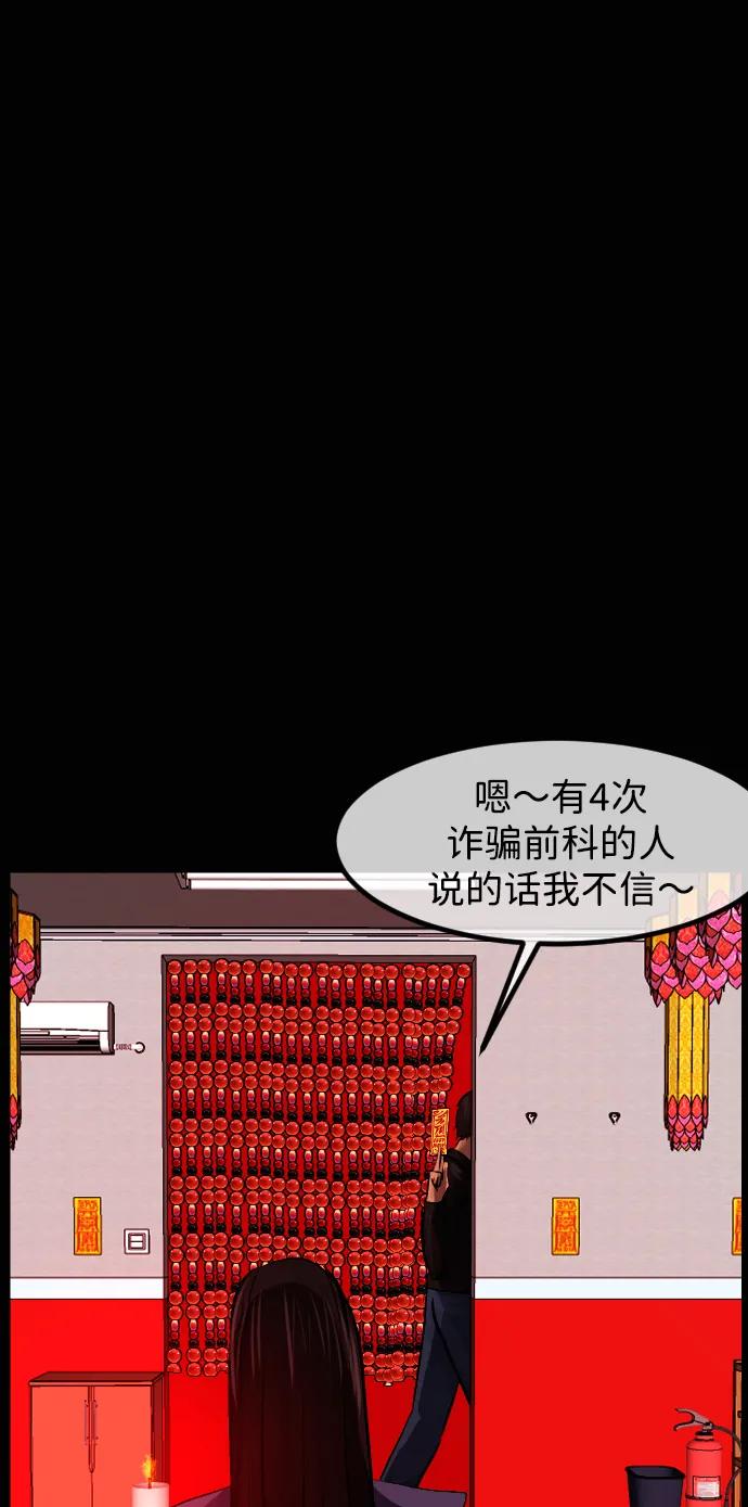 🍜原住民逗比漫画 [第415话] 共助（2） 第31页