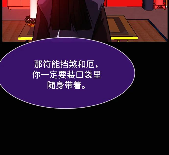 🍜原住民逗比漫画 [第415话] 共助（2） 第32页