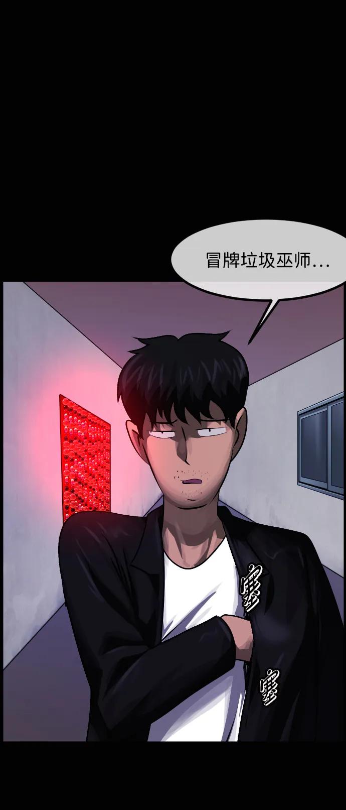 🍜原住民逗比漫画 [第415话] 共助（2） 第33页