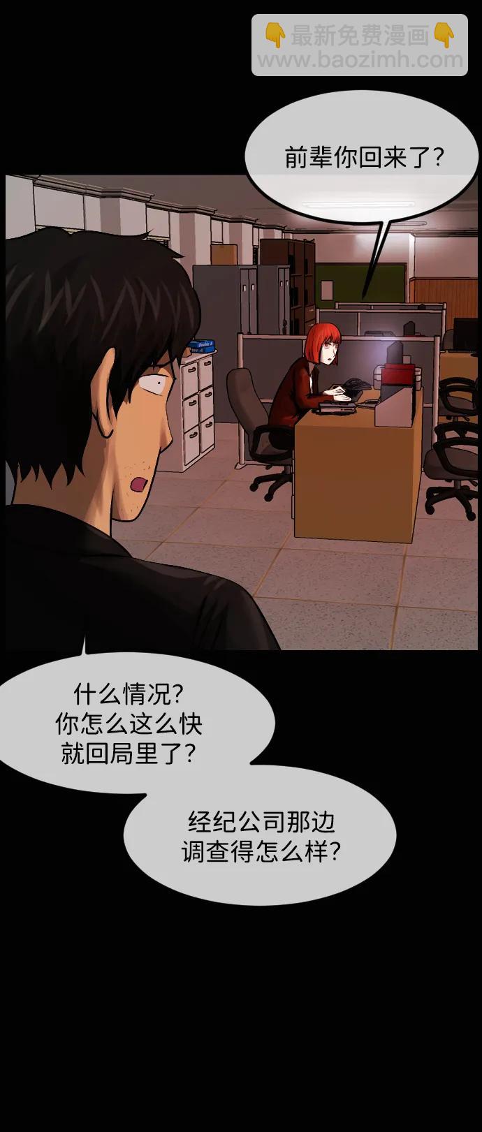 🍜原住民逗比漫画 [第415话] 共助（2） 第36页