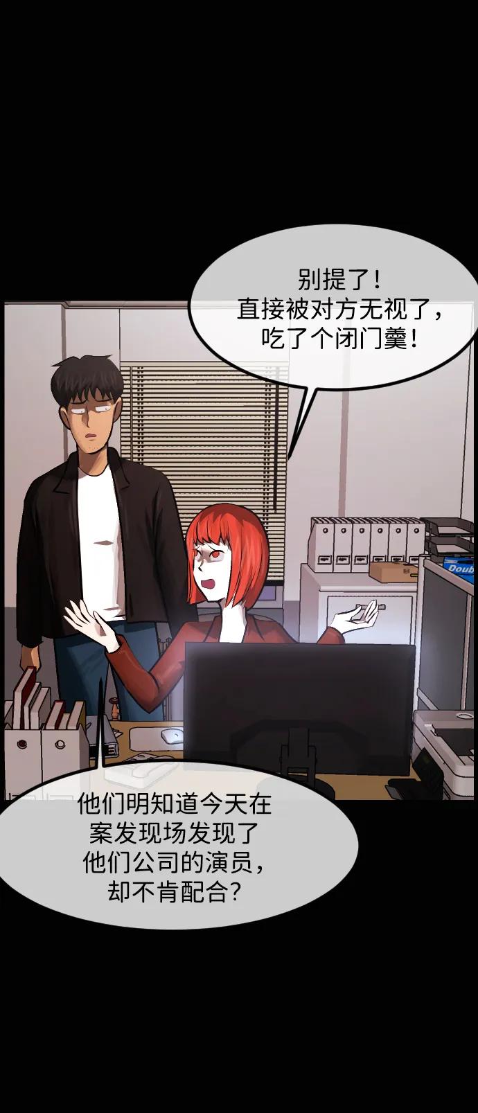 🍜原住民逗比漫画 [第415话] 共助（2） 第37页