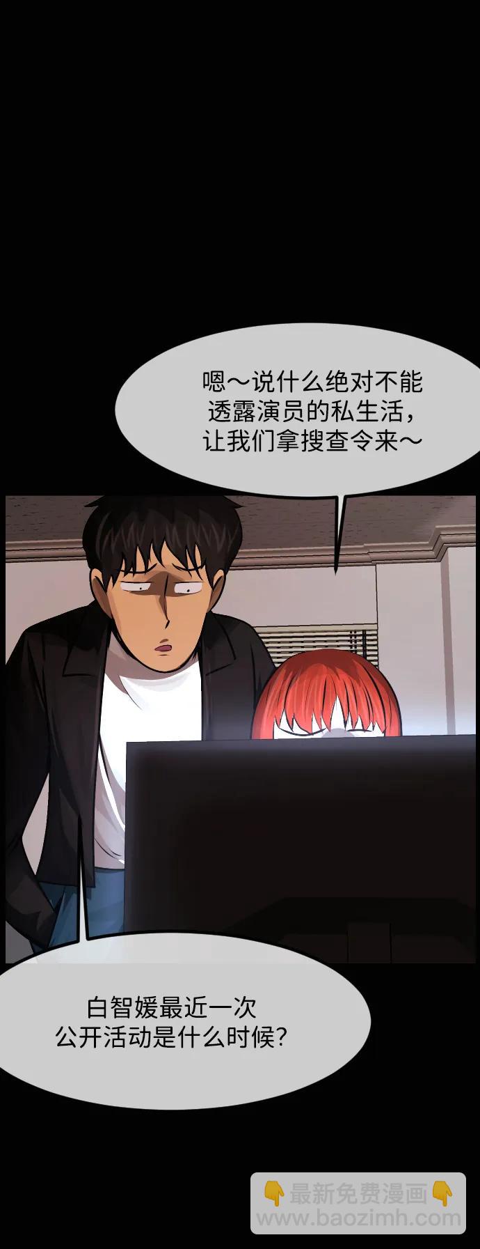 🍜原住民逗比漫画 [第415话] 共助（2） 第38页